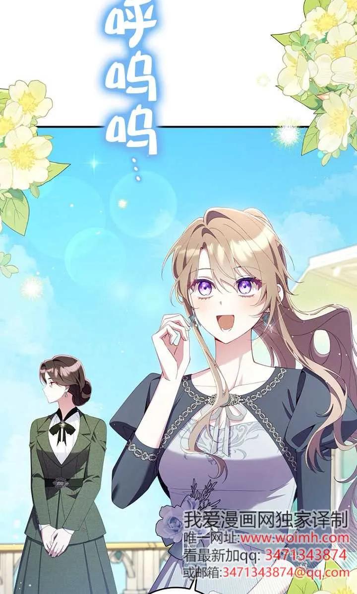 碰巧的救了你但我不负责 - 第37话 - 第55张图