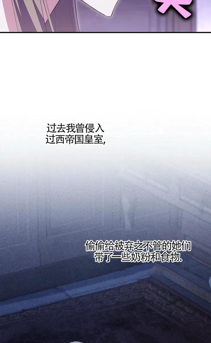 碰巧的救了你但我不负责 - 第37话 - 第46张图