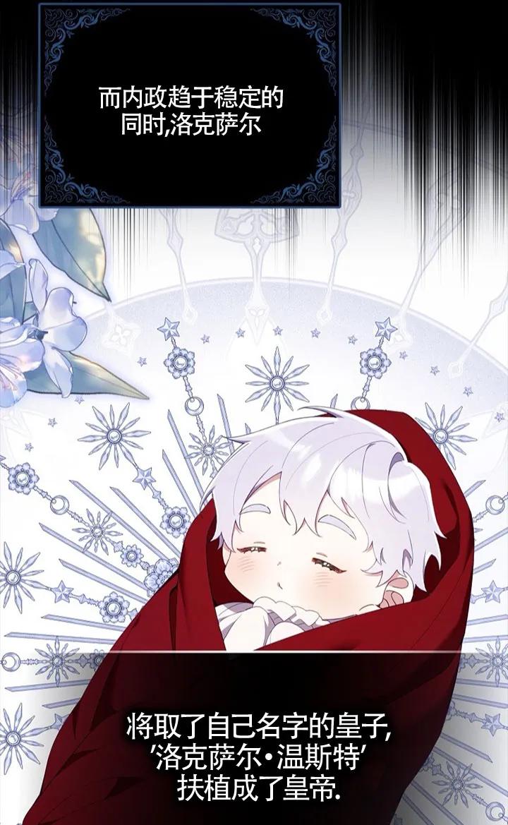 碰巧的救了你但我不负责 - 第37话 - 第36张图