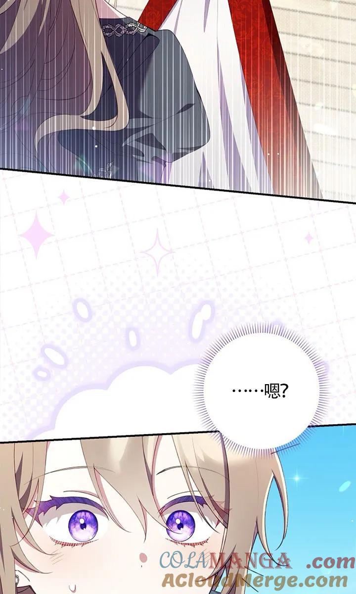 碰巧的救了你但我不负责 - 第37话 - 第93张图