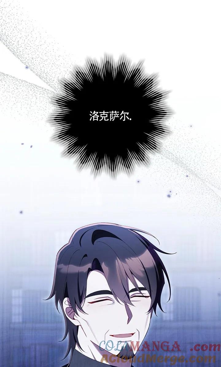 碰巧的救了你但我不负责 - 第37话 - 第21张图