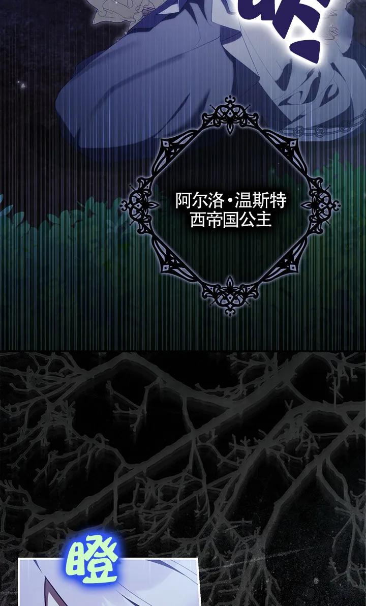 碰巧的救了你但我不负责 - 第37话 - 第19张图