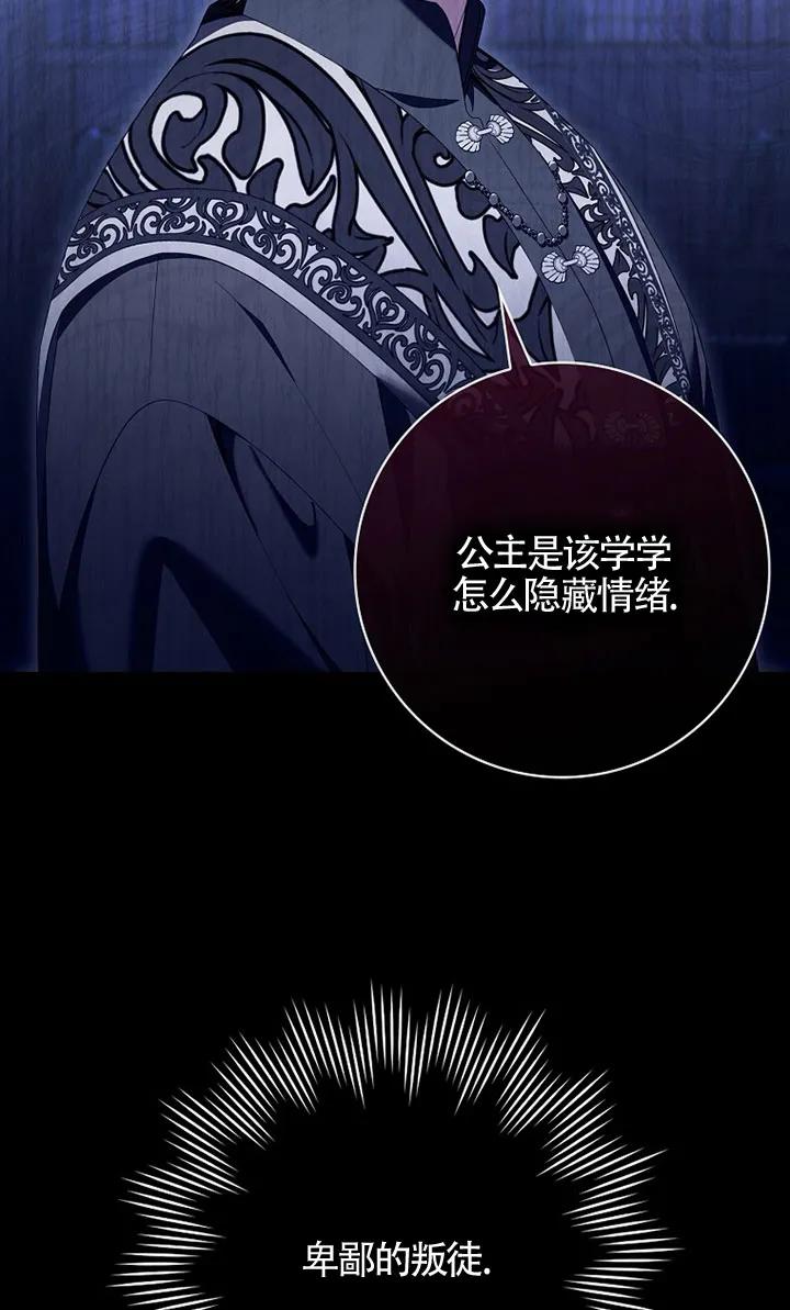 碰巧的救了你但我不负责 - 第37话 - 第22张图