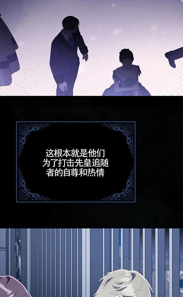 碰巧的救了你但我不负责 - 第37话 - 第34张图