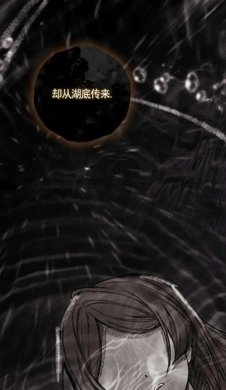 已关闭痛觉设置 - 第38话 - 第96张图