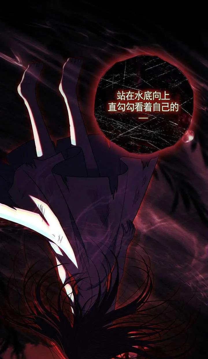 已关闭痛觉设置 - 第38话 - 第99张图