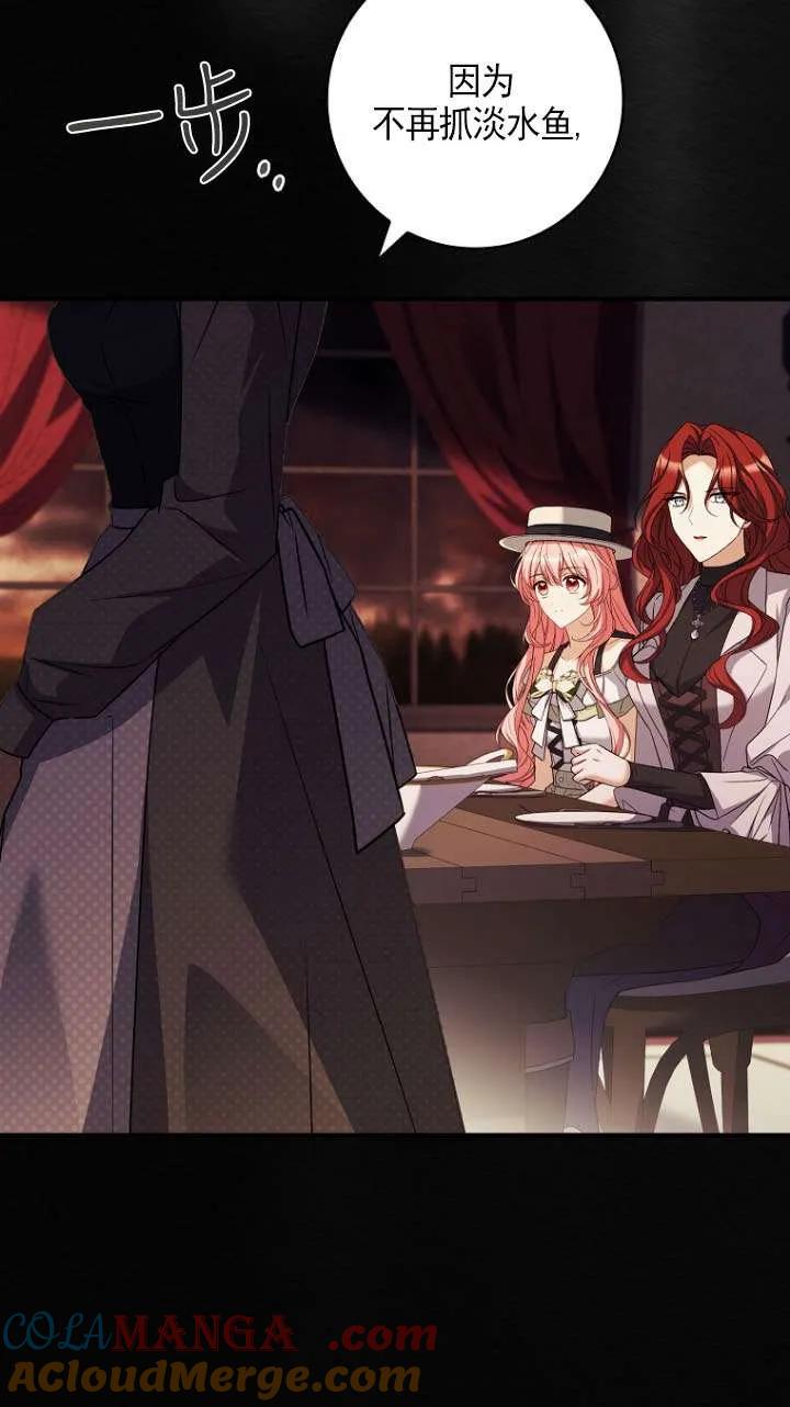 已关闭痛觉设置 - 第38话 - 第85张图