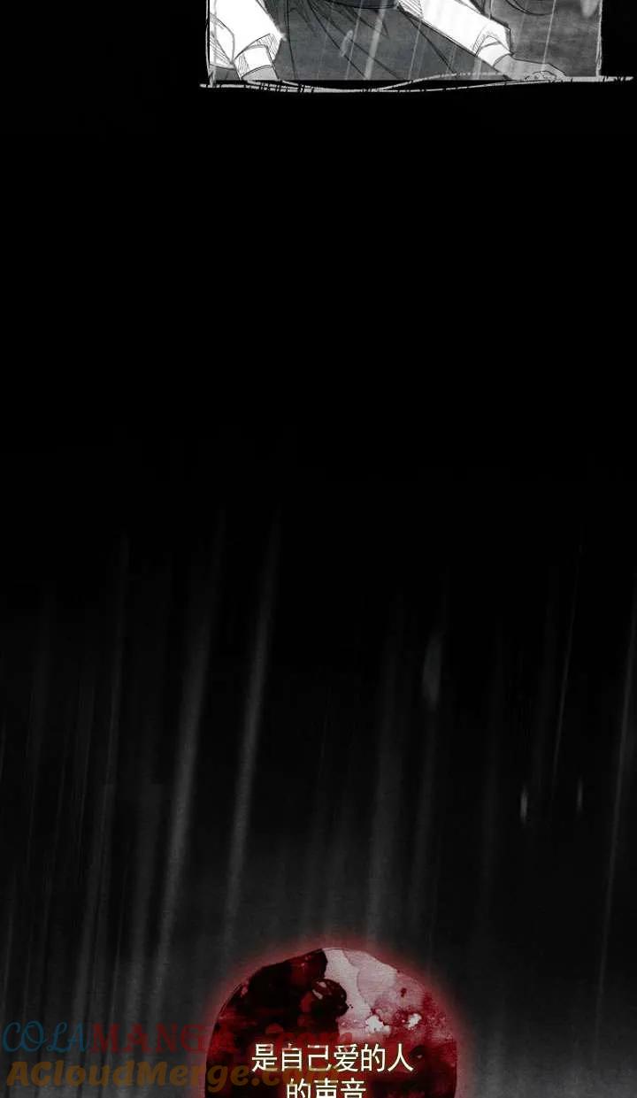 已关闭痛觉设置 - 第38话 - 第93张图