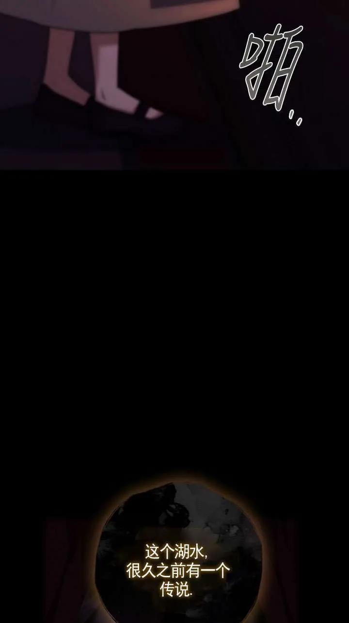 已关闭痛觉设置 - 第38话 - 第88张图