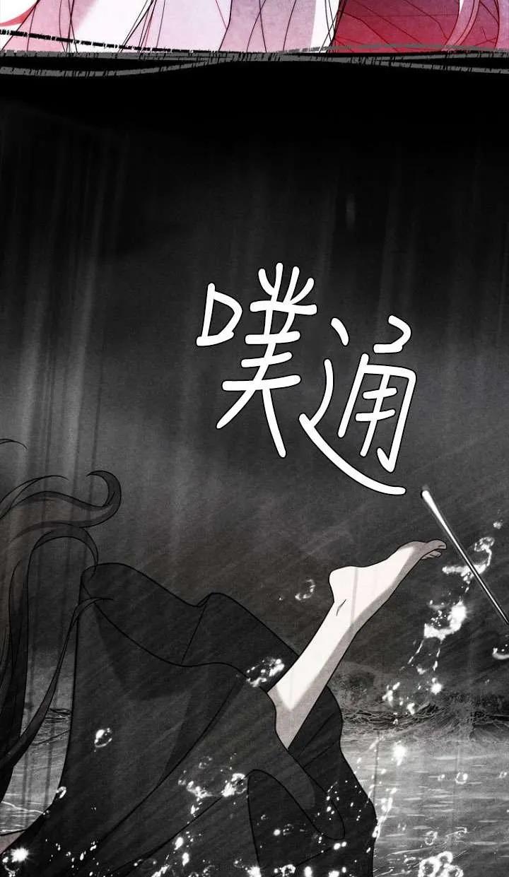 已关闭痛觉设置 - 第38话 - 第104张图