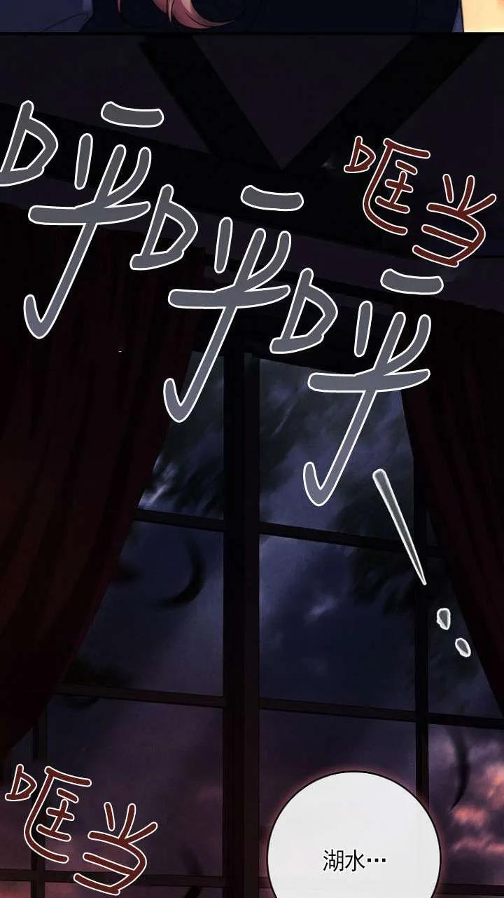 已关闭痛觉设置 - 第38话 - 第80张图