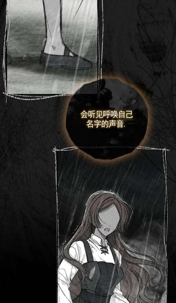 已关闭痛觉设置 - 第38话 - 第92张图