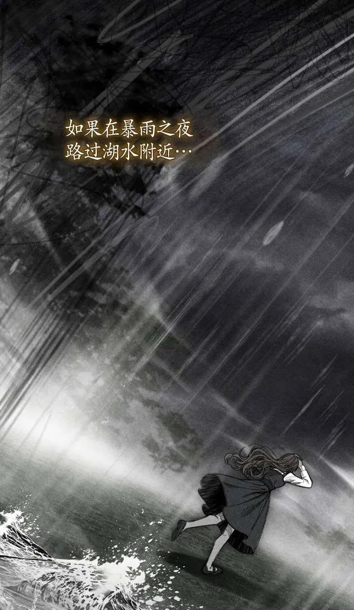 已关闭痛觉设置 - 第38话 - 第90张图