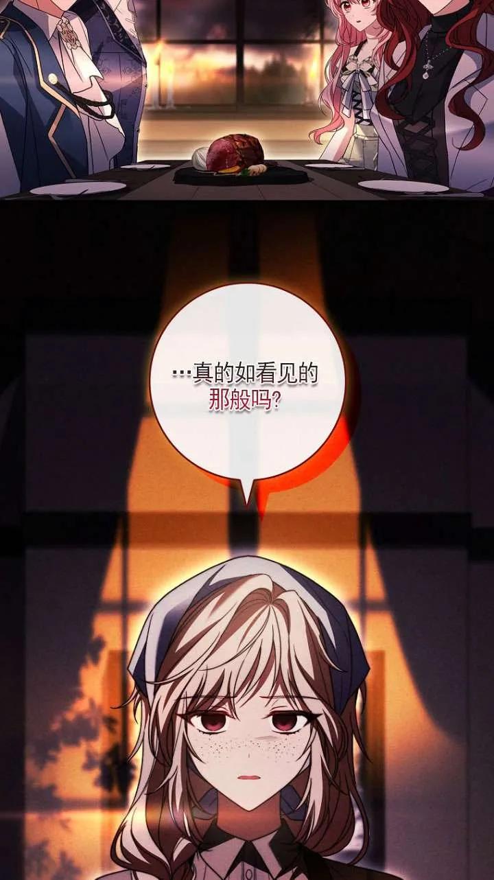 已关闭痛觉设置 - 第38话 - 第82张图