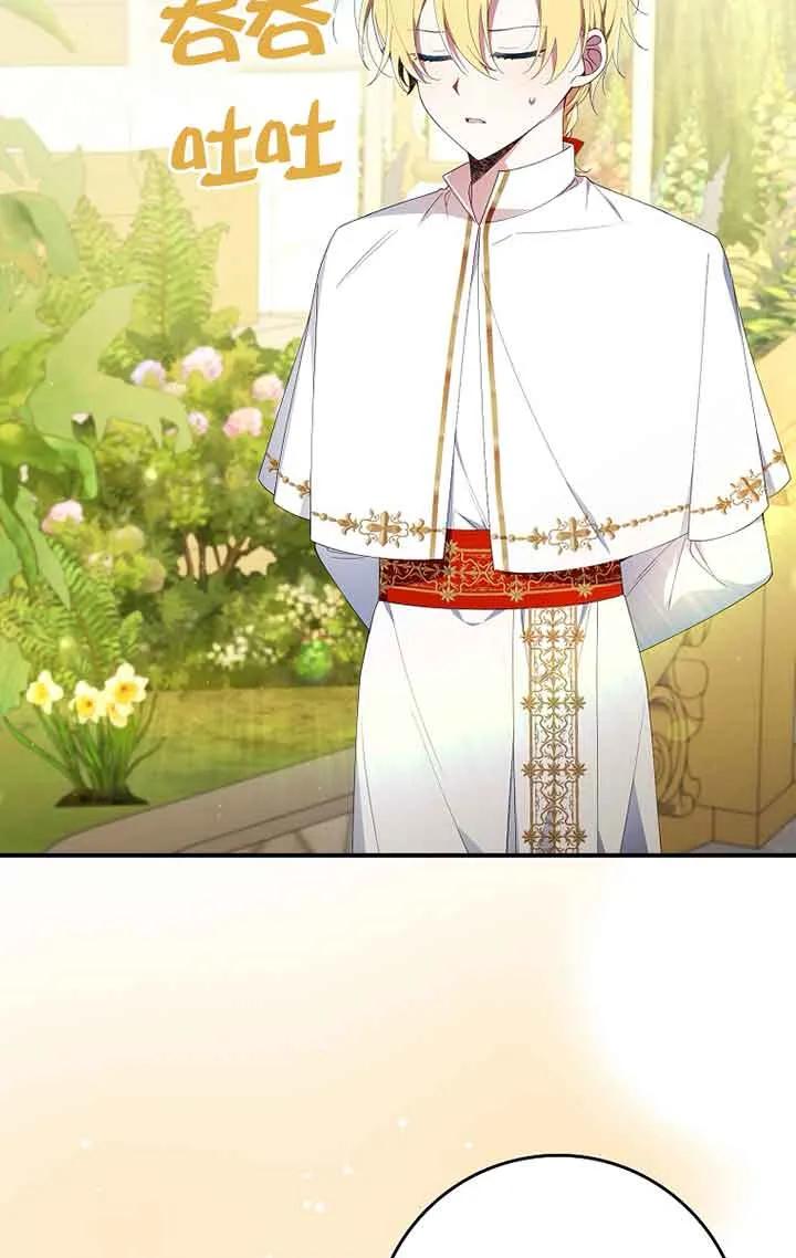 碰巧的救了你但我不负责 - 第04话 - 第64张图