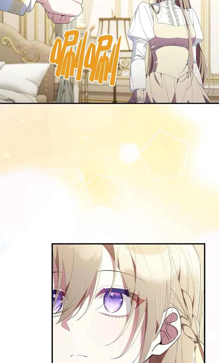 碰巧的救了你但我不负责 - 第04话 - 第87张图