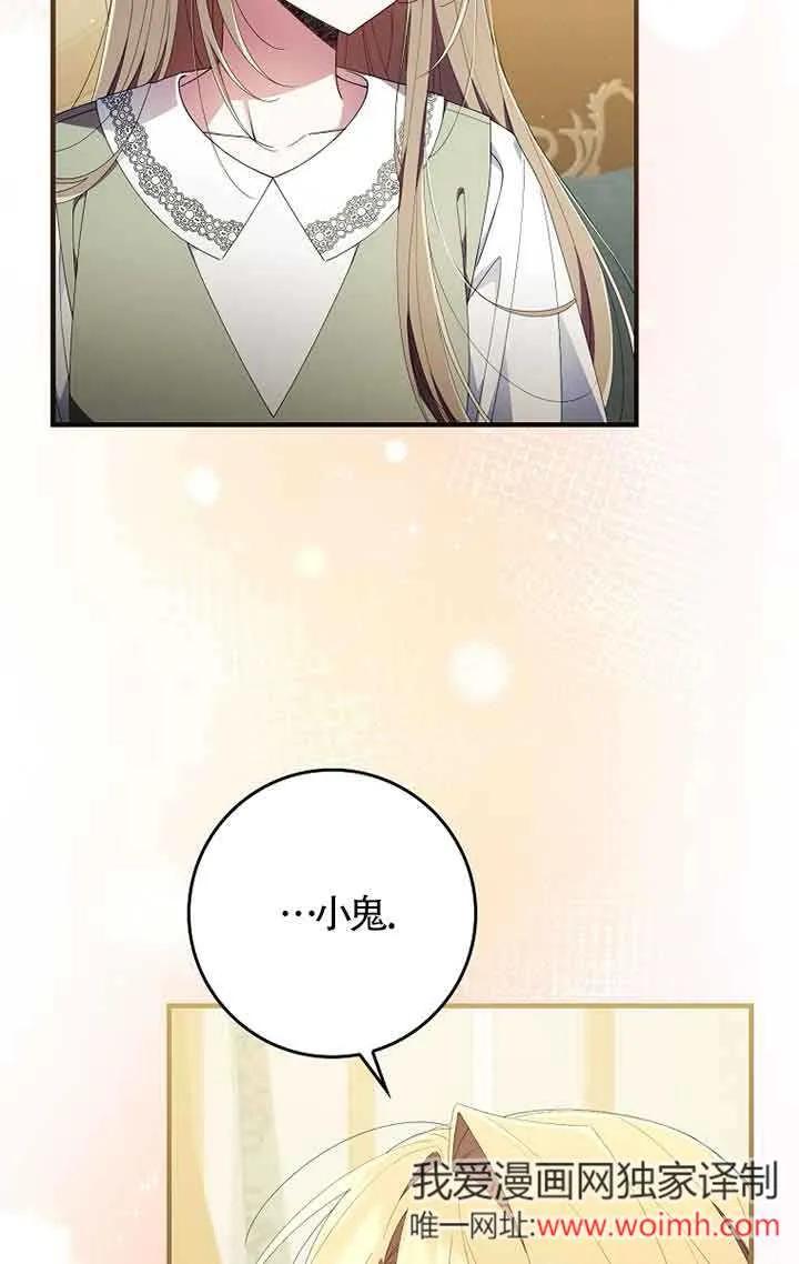 碰巧的救了你但我不负责 - 第04话 - 第54张图