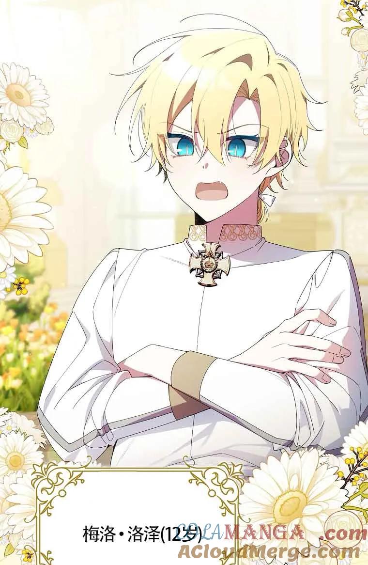 碰巧的救了你但我不负责 - 第04话 - 第17张图