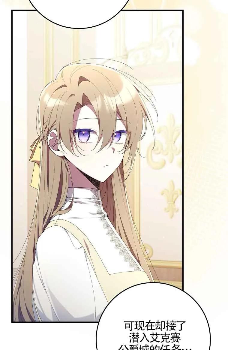 碰巧的救了你但我不负责 - 第04话 - 第6张图