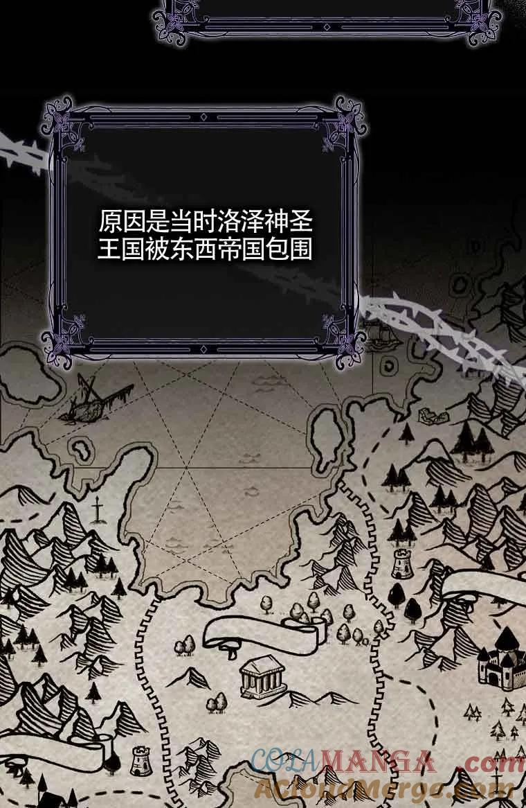 碰巧的救了你但我不负责 - 第04话 - 第13张图