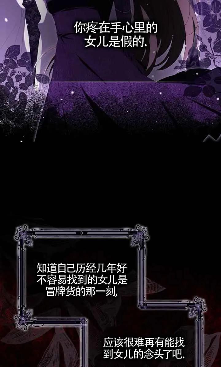 碰巧的救了你但我不负责 - 第04话 - 第95张图