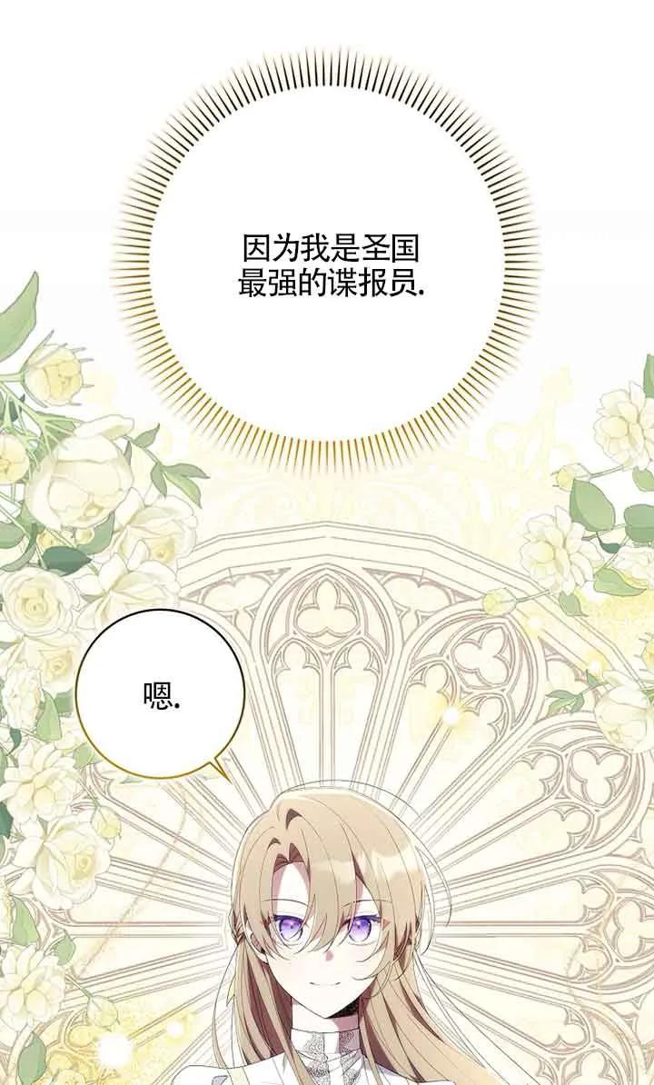 碰巧的救了你但我不负责 - 第04话 - 第91张图