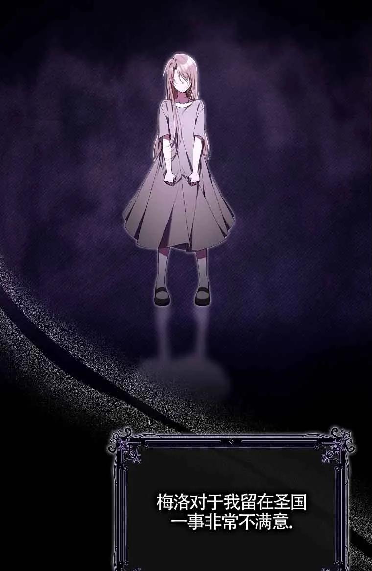 碰巧的救了你但我不负责 - 第04话 - 第12张图