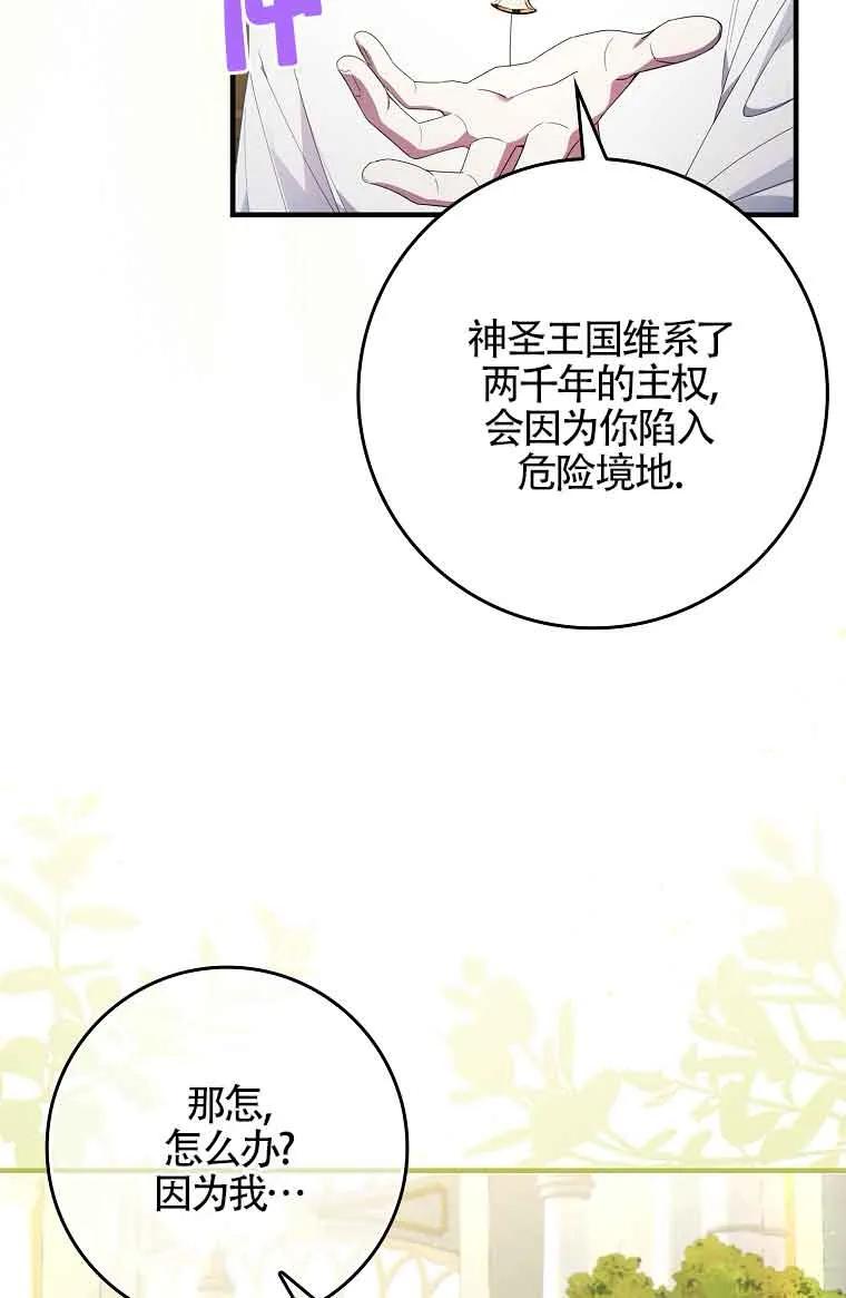 碰巧的救了你但我不负责 - 第04话 - 第22张图