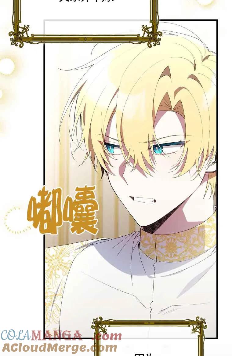 碰巧的救了你但我不负责 - 第04话 - 第9张图