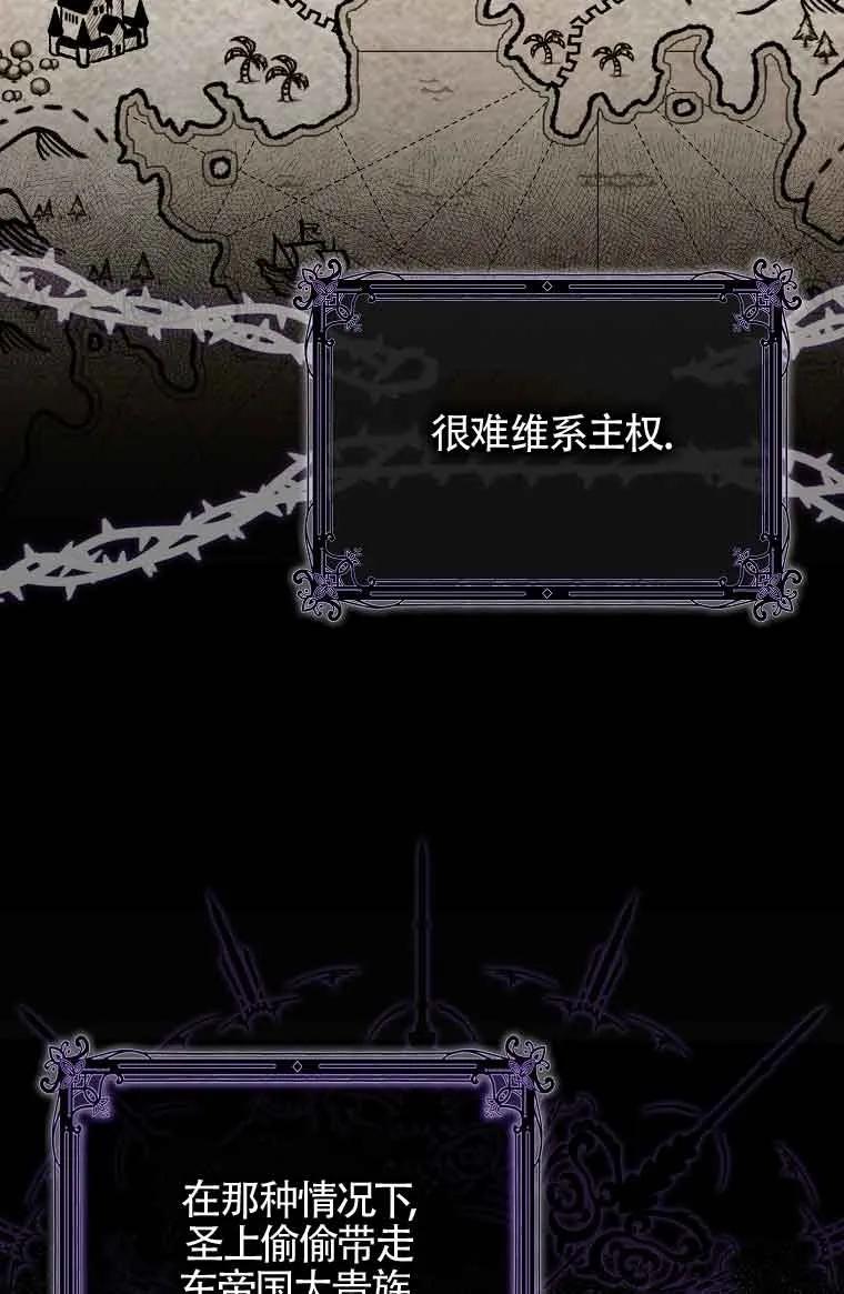 碰巧的救了你但我不负责 - 第04话 - 第14张图