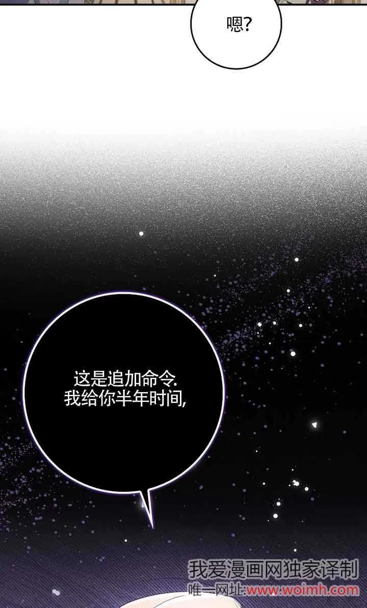 碰巧的救了你但我不负责 - 第04话 - 第84张图