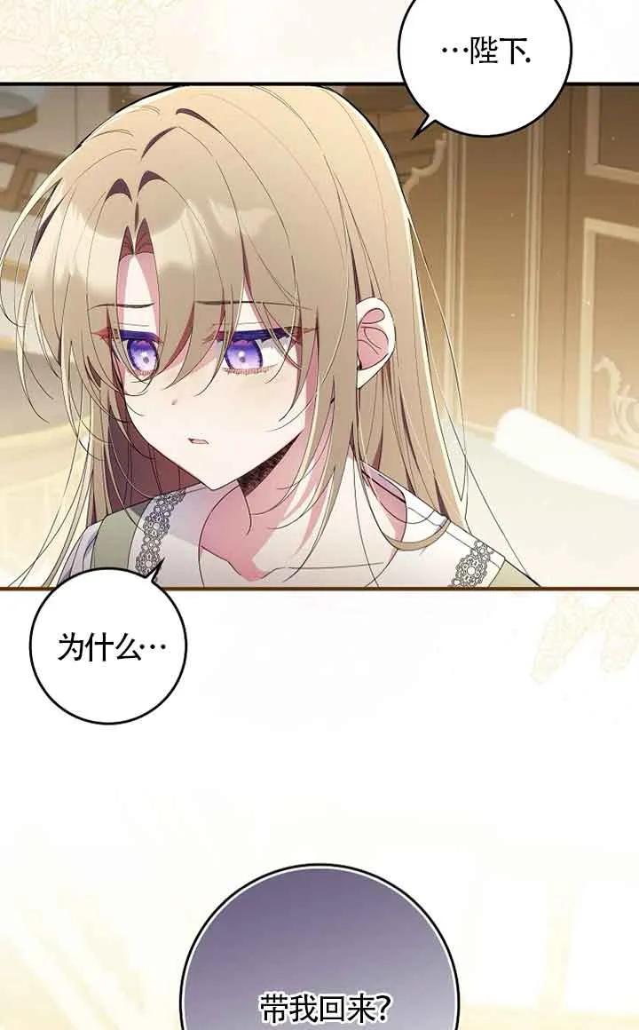 碰巧的救了你但我不负责 - 第04话 - 第40张图