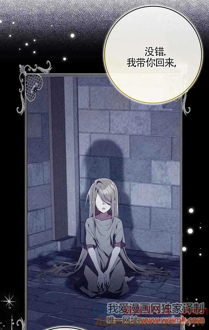 碰巧的救了你但我不负责 - 第04话 - 第57张图