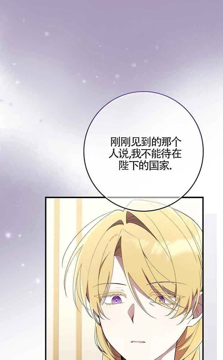 碰巧的救了你但我不负责 - 第04话 - 第42张图
