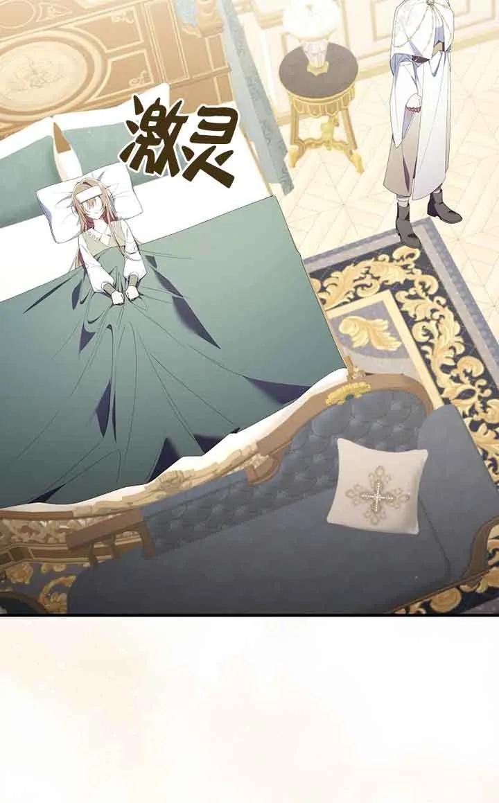 碰巧的救了你但我不负责 - 第04话 - 第38张图