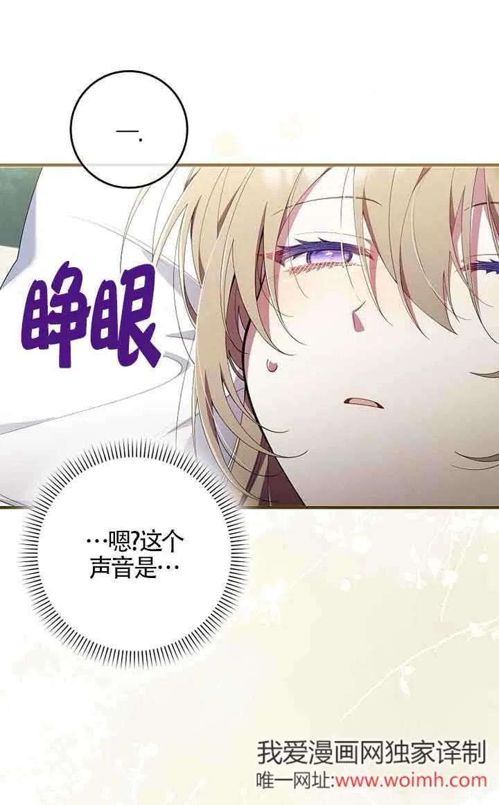 碰巧的救了你但我不负责 - 第04话 - 第31张图