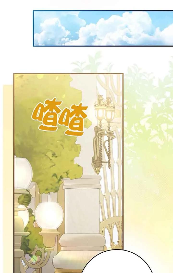 碰巧的救了你但我不负责 - 第04话 - 第62张图