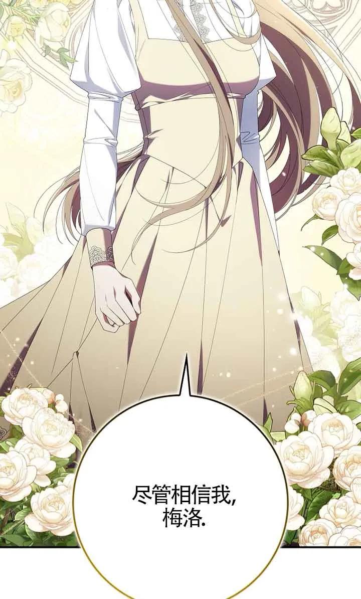 碰巧的救了你但我不负责 - 第04话 - 第92张图