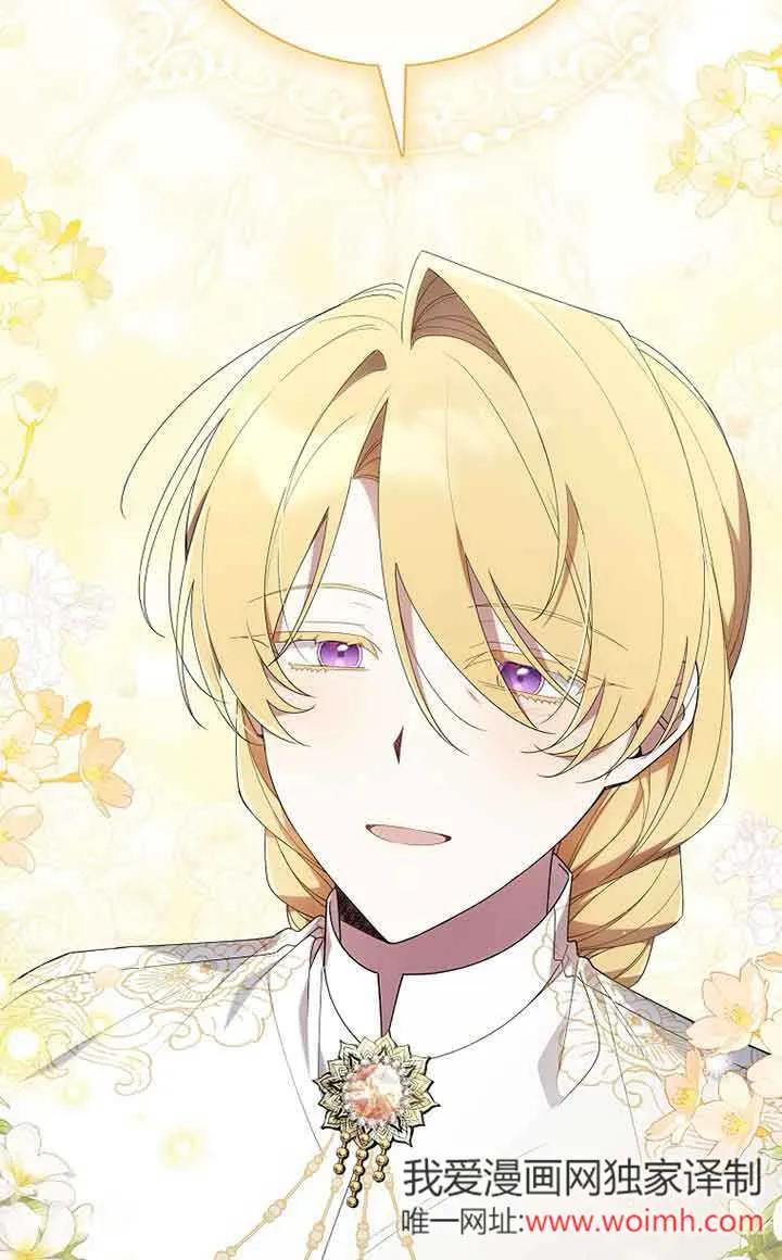 碰巧的救了你但我不负责 - 第04话 - 第50张图