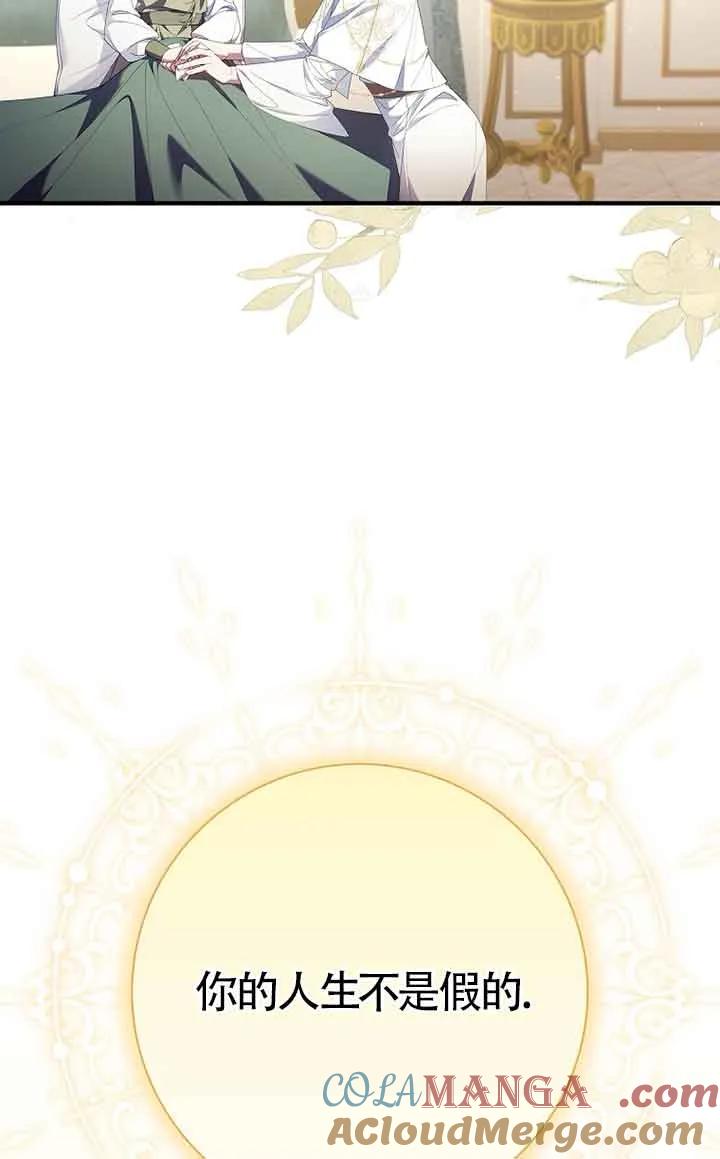 碰巧的救了你但我不负责 - 第04话 - 第49张图