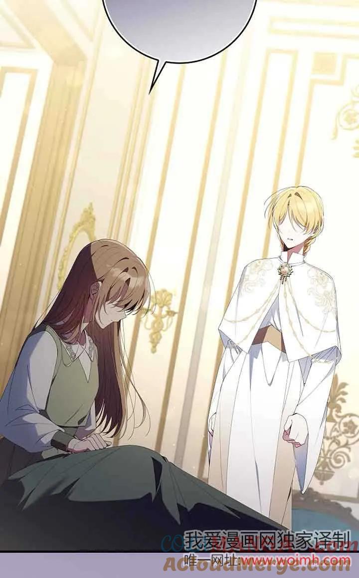 碰巧的救了你但我不负责 - 第04话 - 第41张图