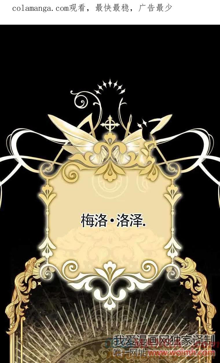 碰巧的救了你但我不负责 - 第04话 - 第1张图