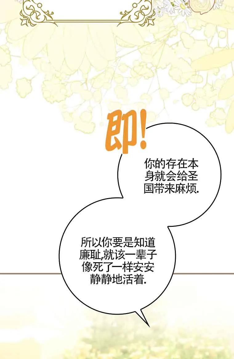 碰巧的救了你但我不负责 - 第04话 - 第18张图