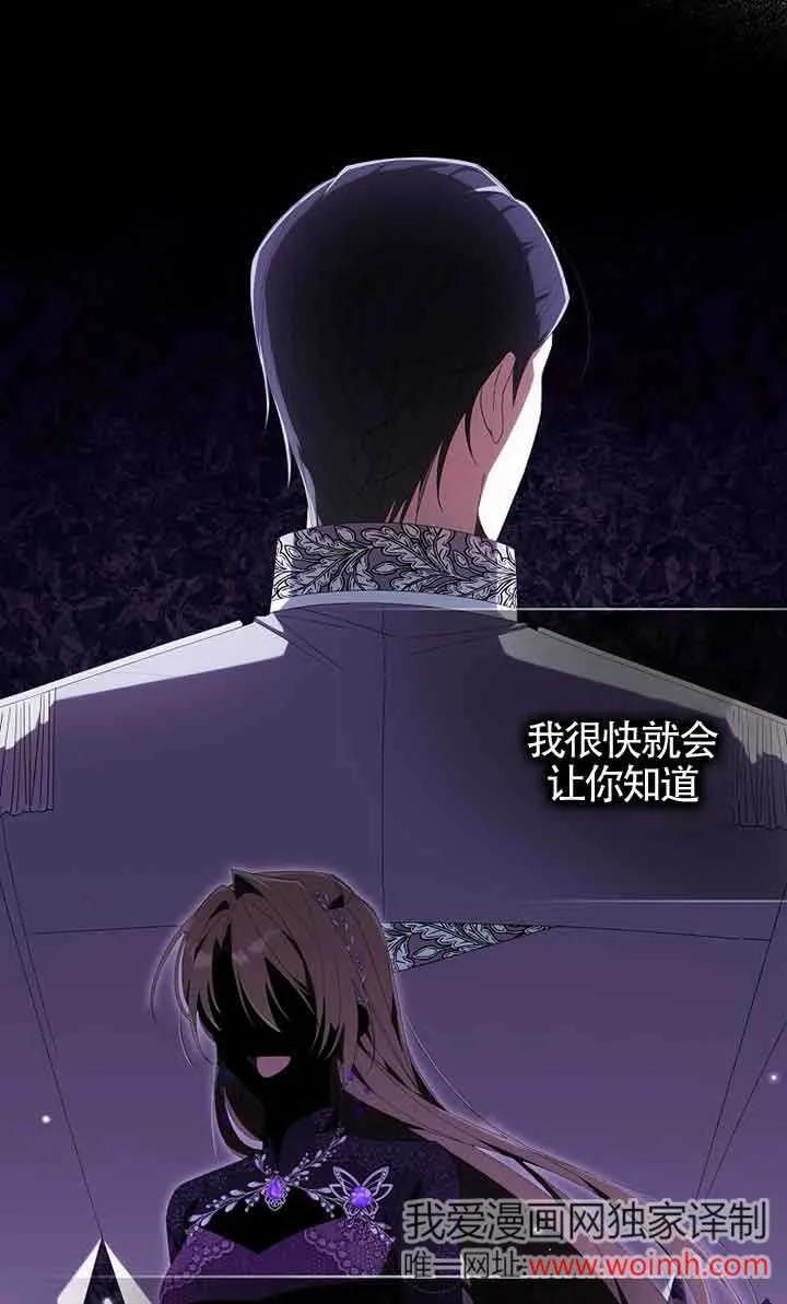 碰巧的救了你但我不负责 - 第04话 - 第94张图