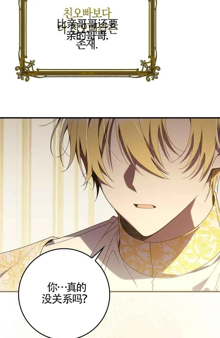 碰巧的救了你但我不负责 - 第04话 - 第4张图