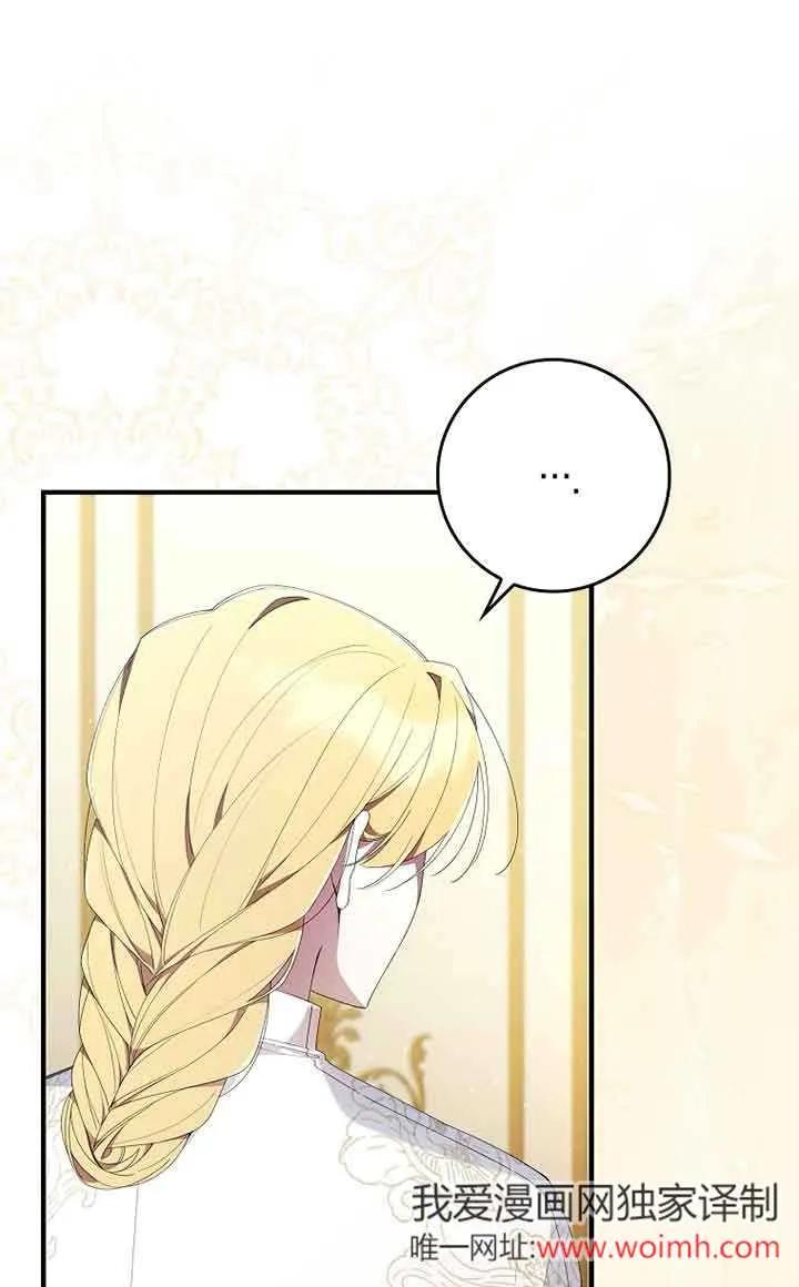 碰巧的救了你但我不负责 - 第04话 - 第36张图