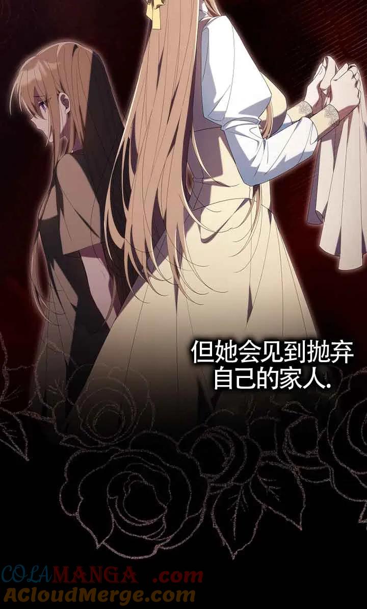 碰巧的救了你但我不负责 - 第04话 - 第77张图