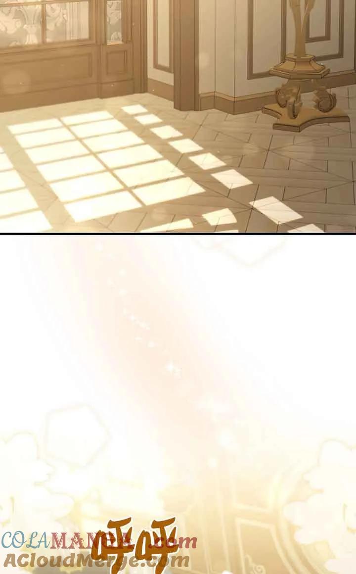 碰巧的救了你但我不负责 - 第04话 - 第29张图