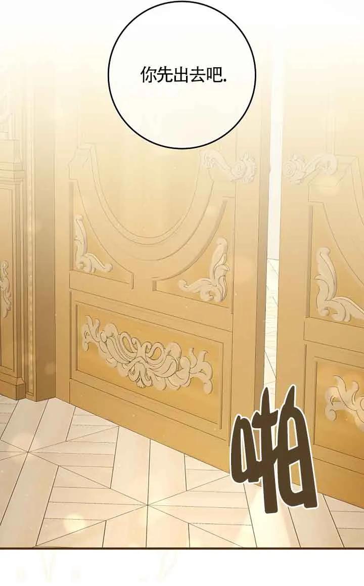 碰巧的救了你但我不负责 - 第04话 - 第35张图