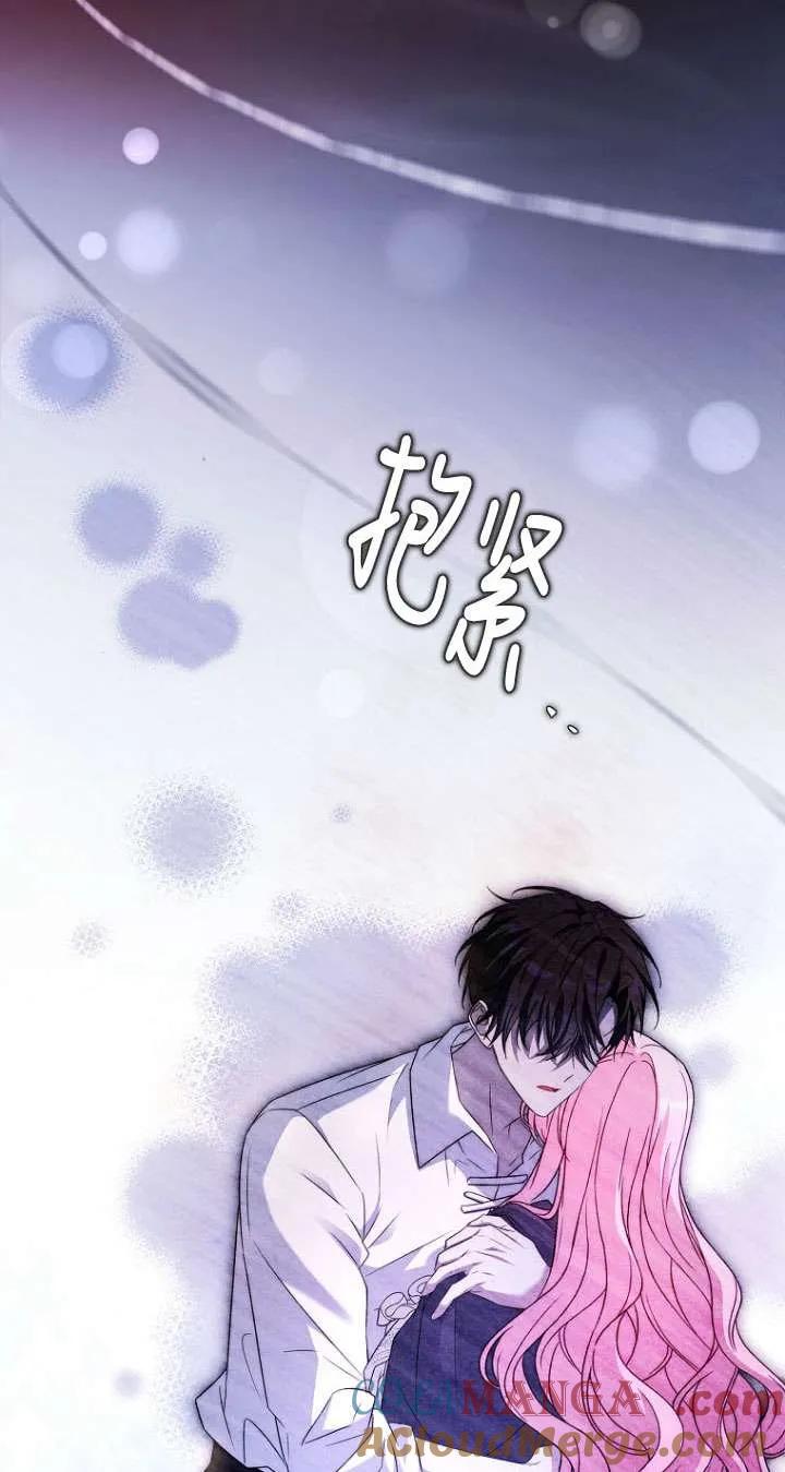 已关闭痛觉设置 - 第40话 - 第5张图